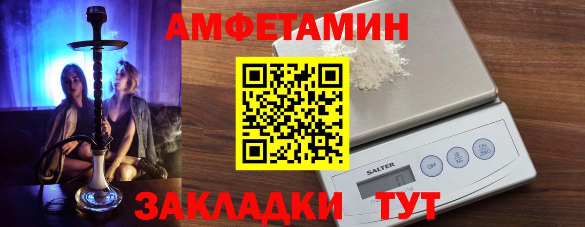 Амфетамин Premium Туймазы