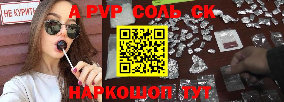 Alpha PVP мука Туймазы
