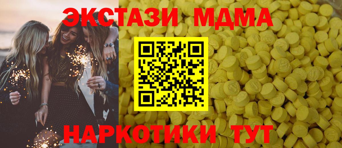 Ecstasy  Ecstasy VHQ  Вход с VPN  Туймазы 