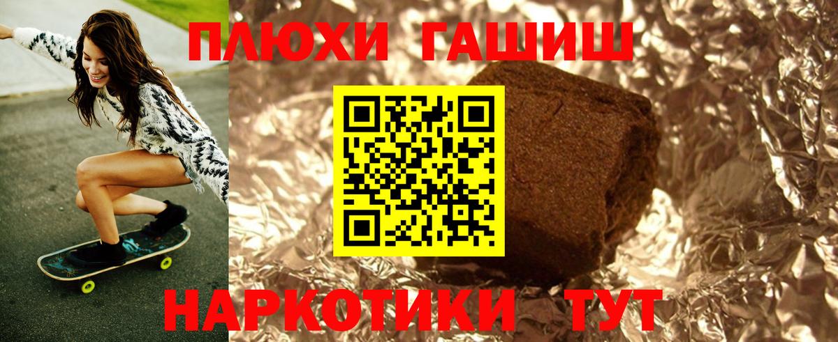 ГАШ убойный  Гашиш хэш  наркотики  Вход с VPN  Туймазы 