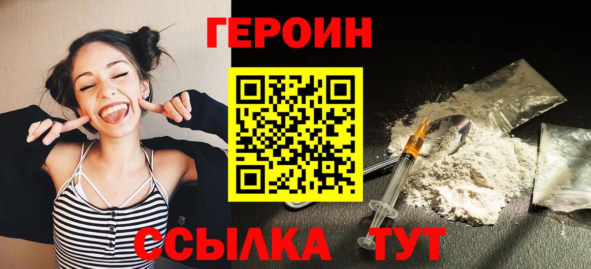 ГЕРОИН Афган  Героин  Туймазы  Вход с VPN 