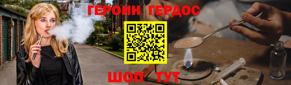 ГЕРОИН хмурый Туймазы
