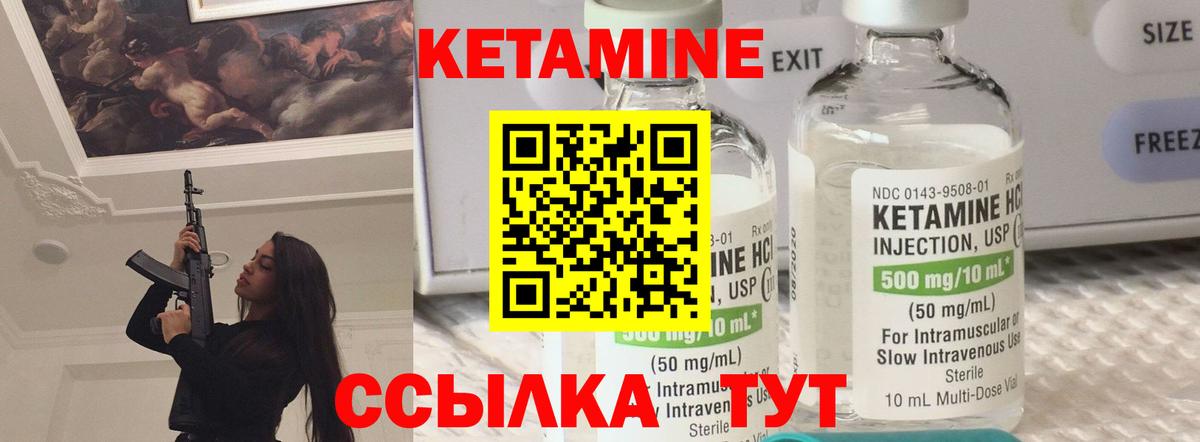 КЕТАМИН ketamine  Вход с VPN  Туймазы  Кетамин VHQ 
