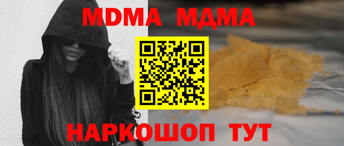 МДМА  MDMA crystal  Вход с VPN  MDMA VHQ  Туймазы 