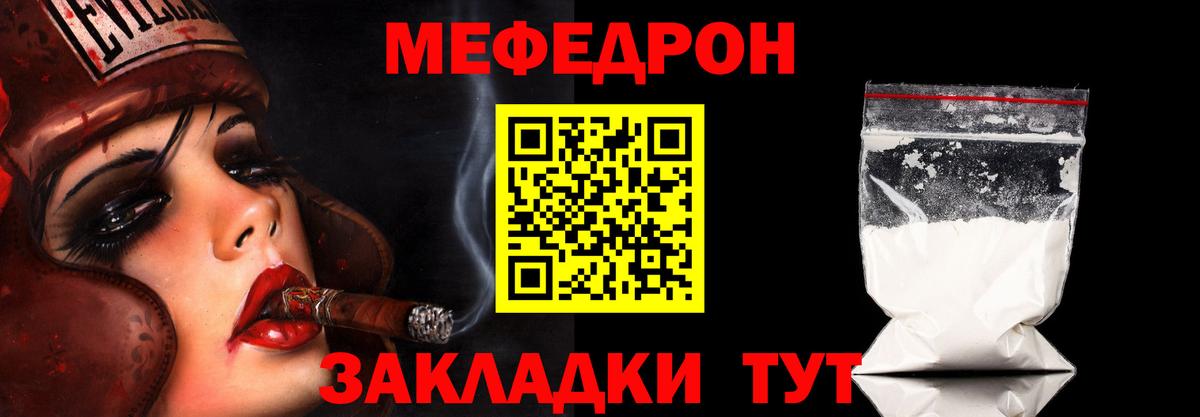 МЯУ-МЯУ кристаллы  МЕФ mephedrone  Туймазы  МЕФ  МЯУ-МЯУ  Вход с VPN 