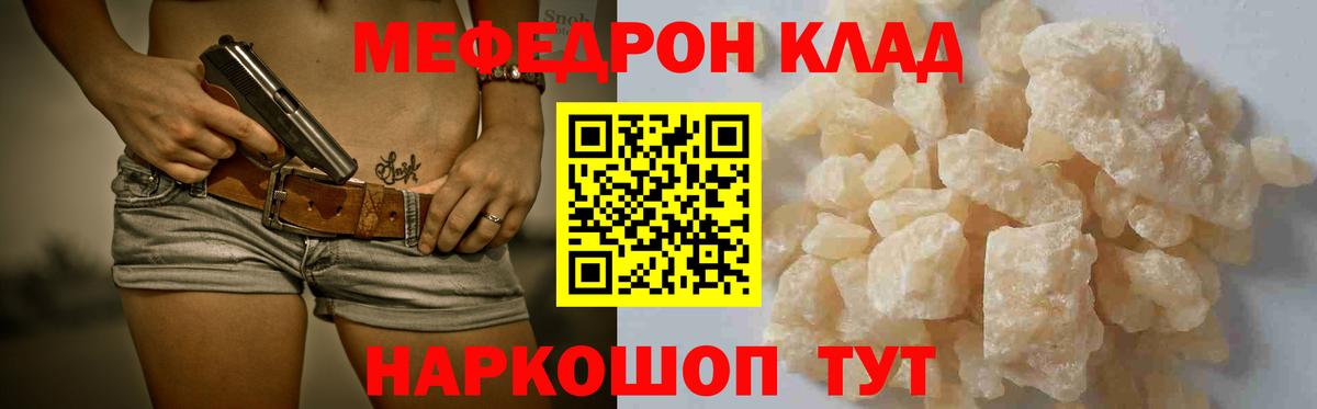Меф Туймазы