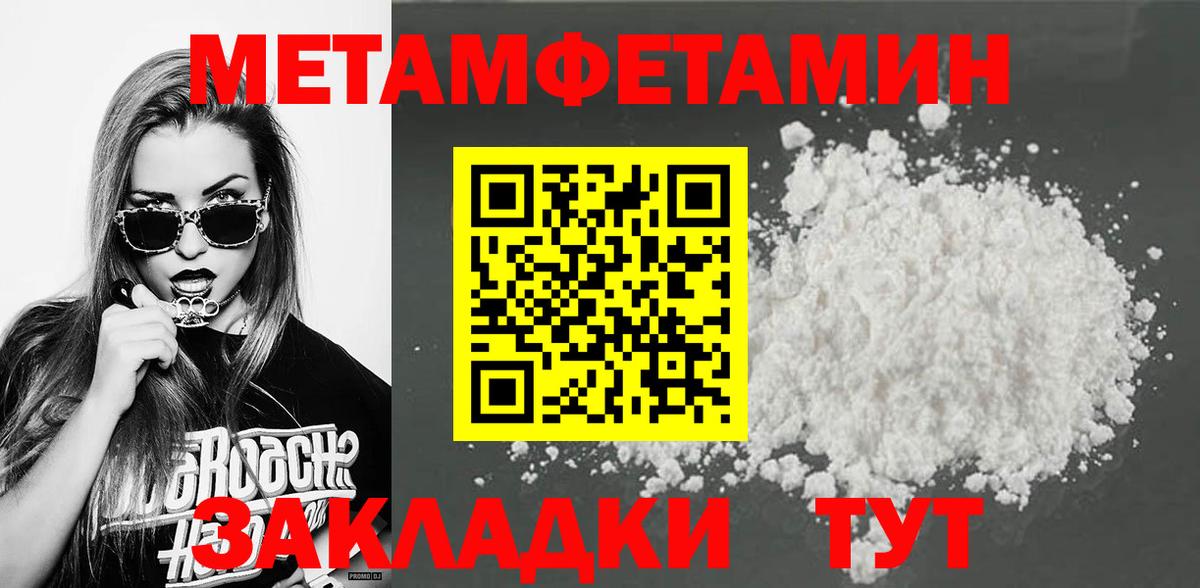 Первитин винт Туймазы