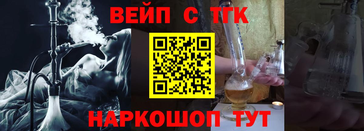 Туймазы  купить   Вход с VPN  ТГК жижа  Дистиллят ТГК THC oil 